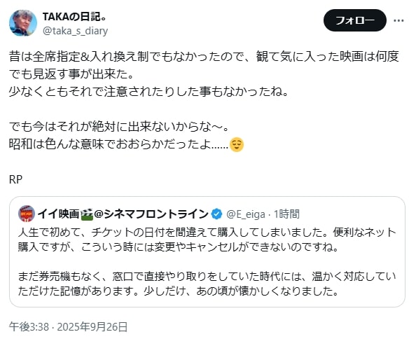 昭和生まれマウント