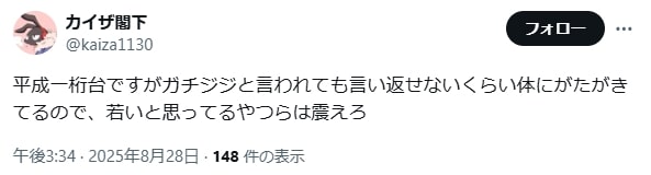 平成一桁ガチジジィ