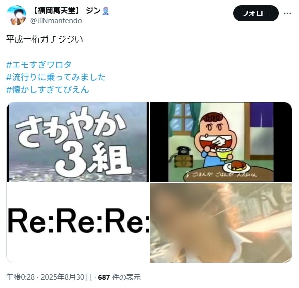 平成一桁ガチジジィ